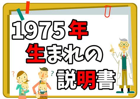 1975年3月|1975年3月生まれ 芸能人・有名人一覧